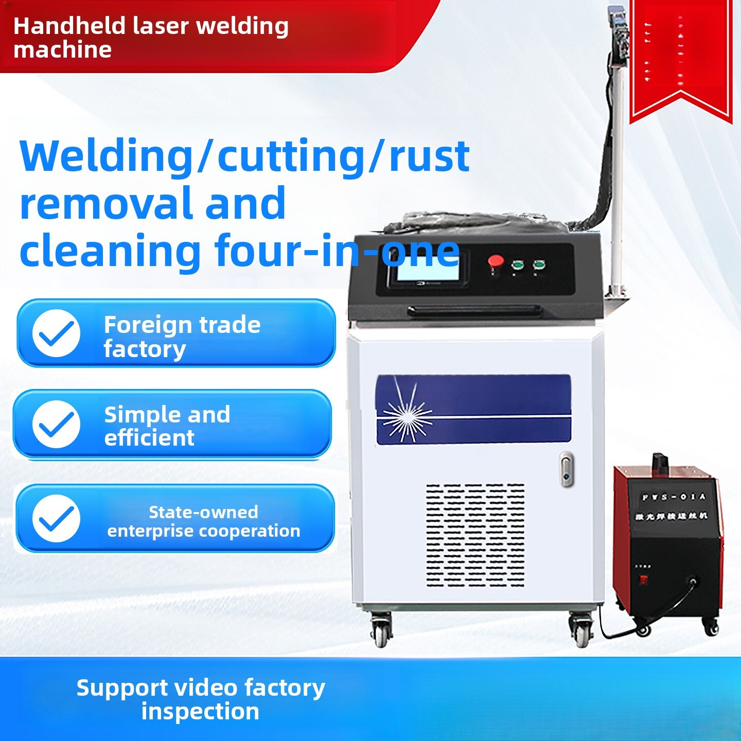 Industrial Laser Removal Machine - Ручной промышленный полностью автоматический четыре в